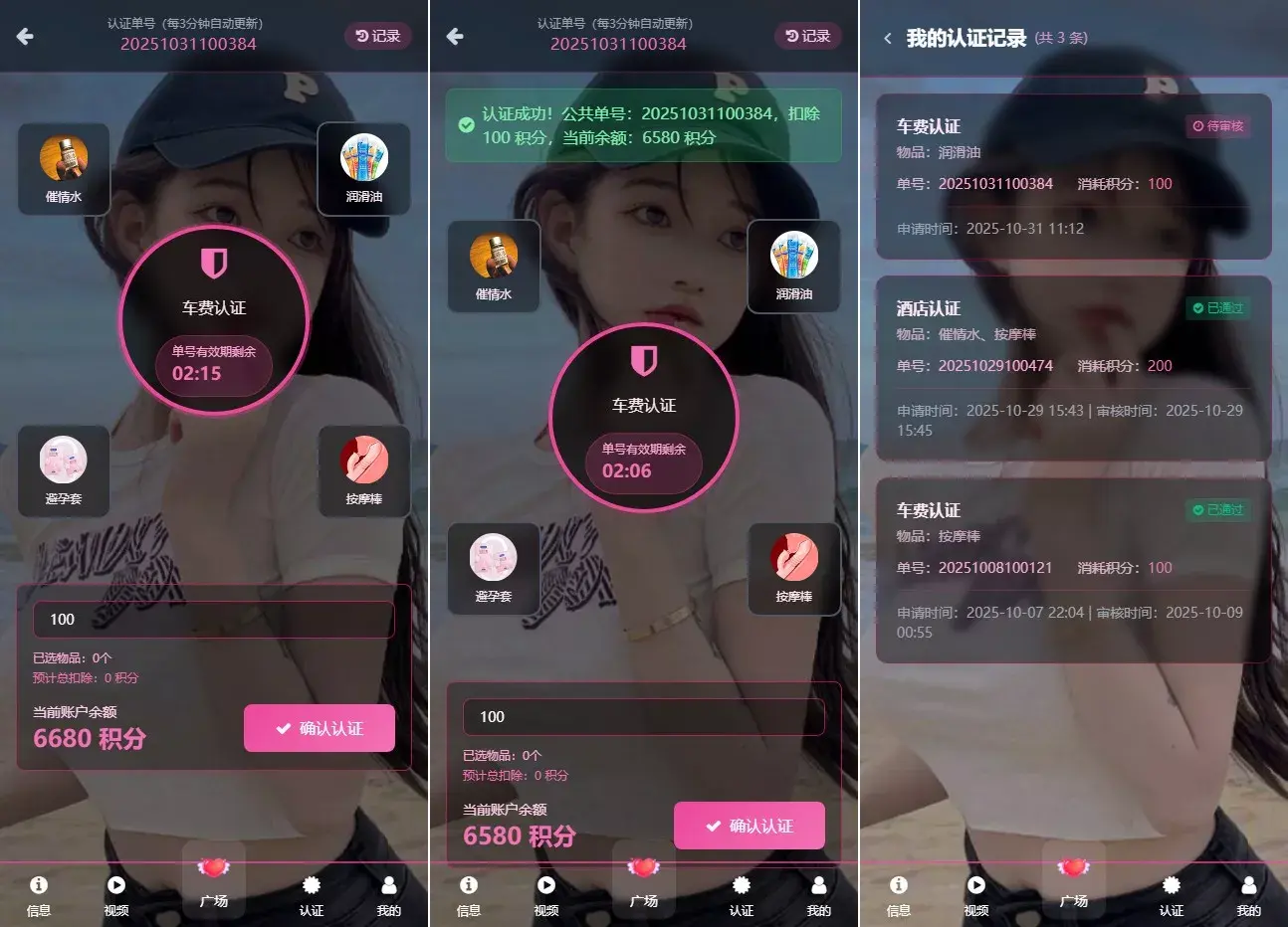 空降约炮+车费认证+酒店认证+保密认证+全新前后端