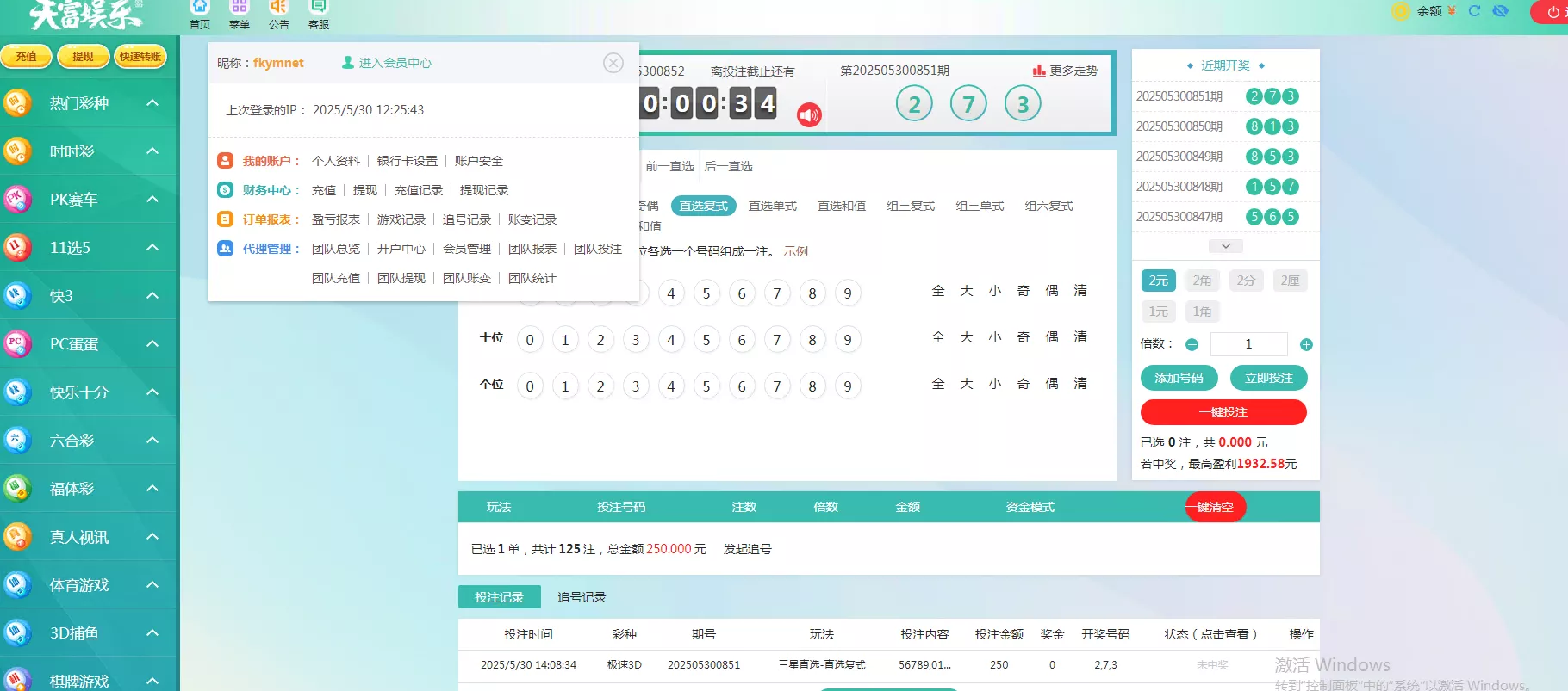 【天富娱乐NET菠菜源码】双玩法+番摊玩法龙虎百家乐牛牛USDT支付修复版+最全搭建教程