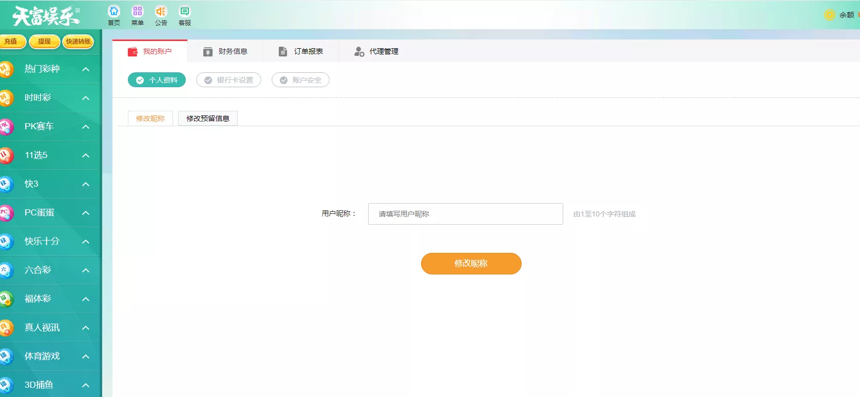 【天富娱乐NET菠菜源码】双玩法+番摊玩法龙虎百家乐牛牛USDT支付修复版+最全搭建教程