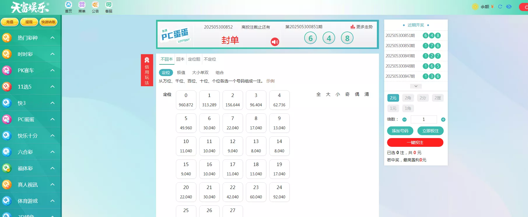 【天富娱乐NET菠菜源码】双玩法+番摊玩法龙虎百家乐牛牛USDT支付修复版+最全搭建教程