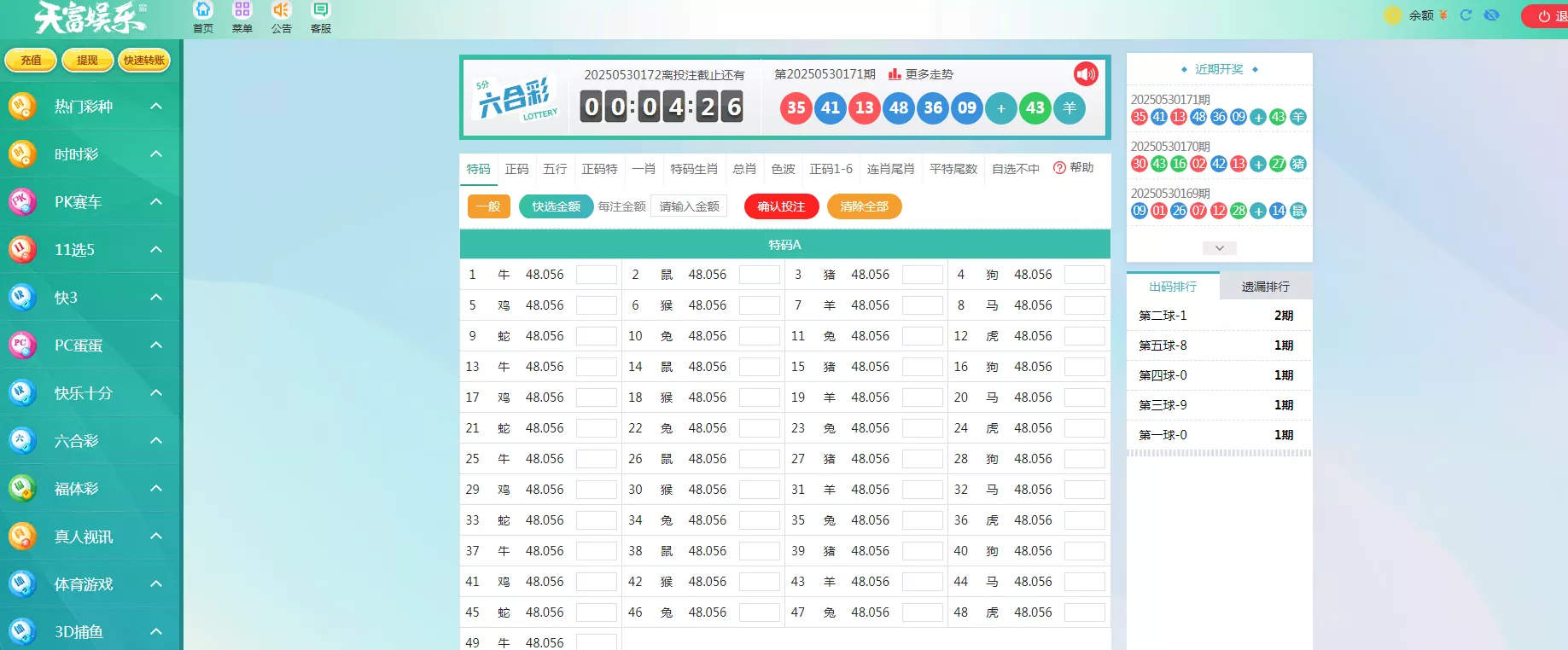【天富娱乐NET菠菜源码】双玩法+番摊玩法龙虎百家乐牛牛USDT支付修复版+最全搭建教程