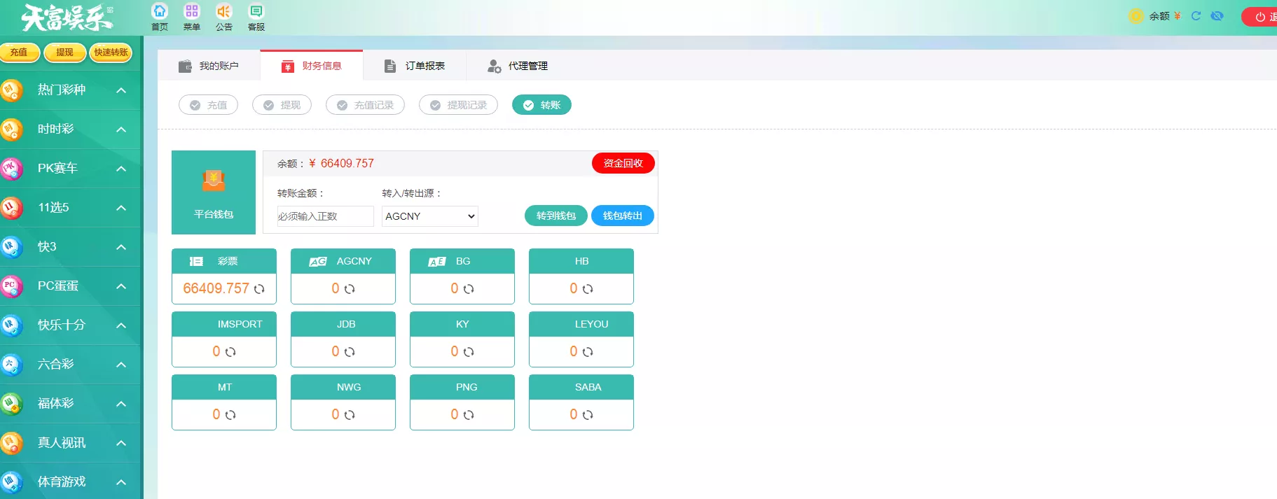 【天富娱乐NET菠菜源码】双玩法+番摊玩法龙虎百家乐牛牛USDT支付修复版+最全搭建教程