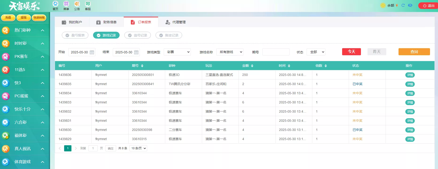 【天富娱乐NET菠菜源码】双玩法+番摊玩法龙虎百家乐牛牛USDT支付修复版+最全搭建教程