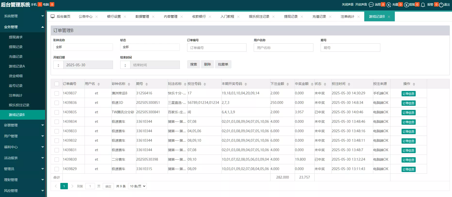 【天富娱乐NET菠菜源码】双玩法+番摊玩法龙虎百家乐牛牛USDT支付修复版+最全搭建教程