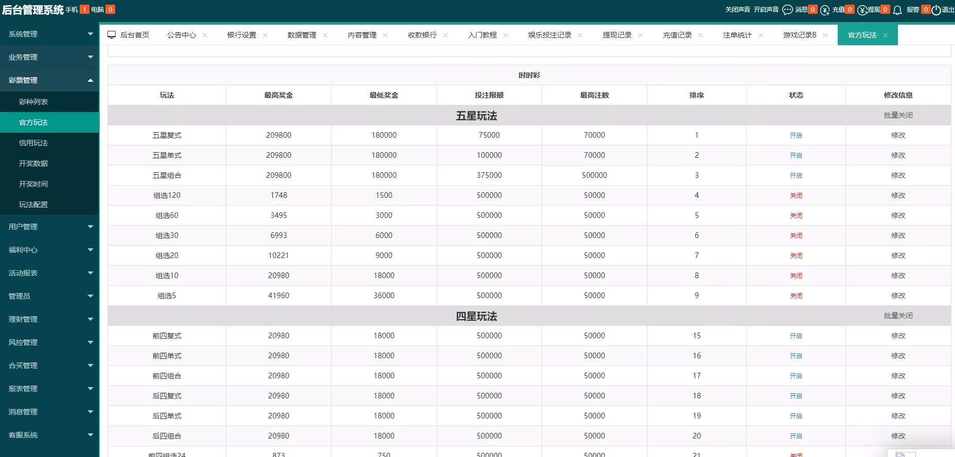 【天富娱乐NET菠菜源码】双玩法+番摊玩法龙虎百家乐牛牛USDT支付修复版+最全搭建教程