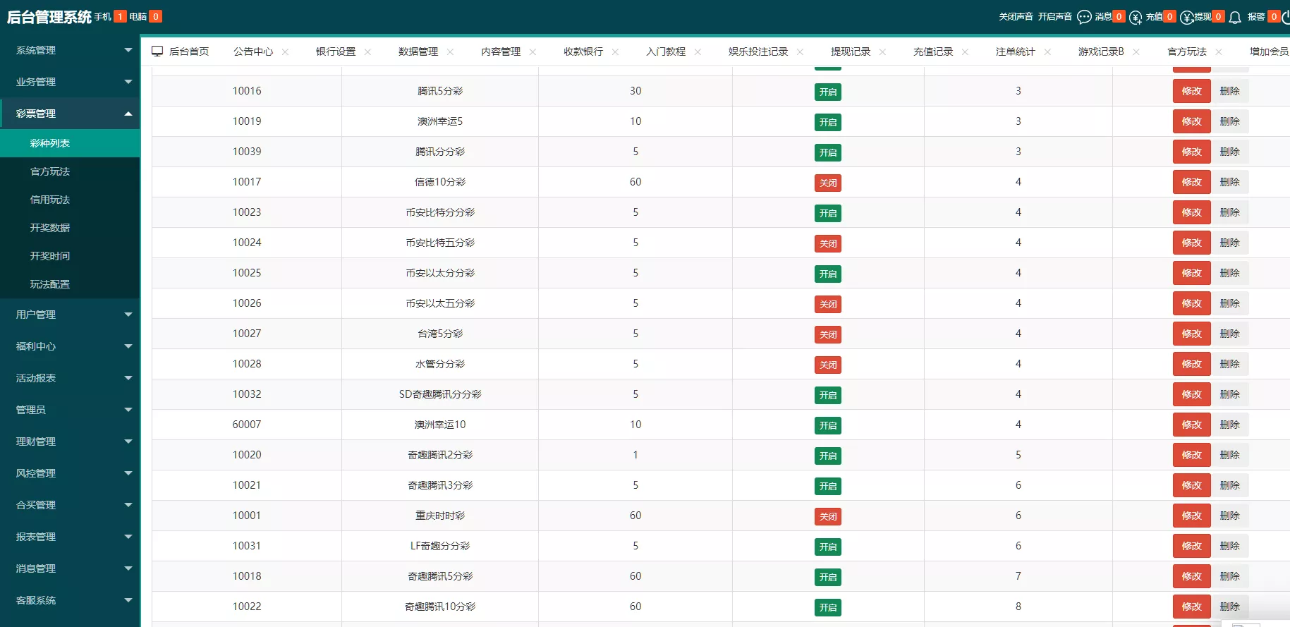 【天富娱乐NET菠菜源码】双玩法+番摊玩法龙虎百家乐牛牛USDT支付修复版+最全搭建教程