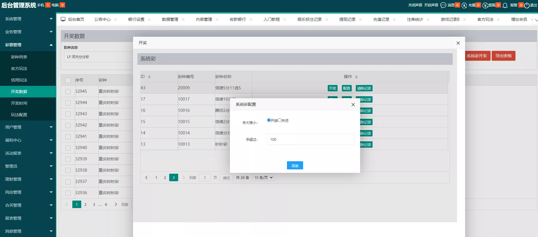 【天富娱乐NET菠菜源码】双玩法+番摊玩法龙虎百家乐牛牛USDT支付修复版+最全搭建教程