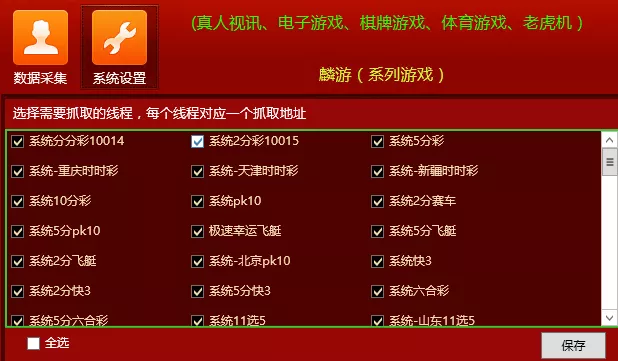 【天富娱乐NET菠菜源码】双玩法+番摊玩法龙虎百家乐牛牛USDT支付修复版+最全搭建教程