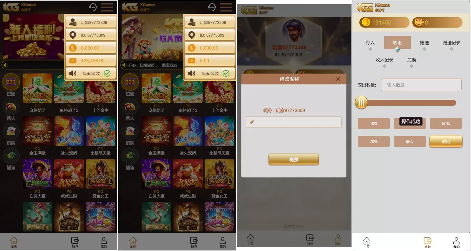 KGames电玩城H5仿PG包网UI带视频搭建教程+前端5套cocos源码