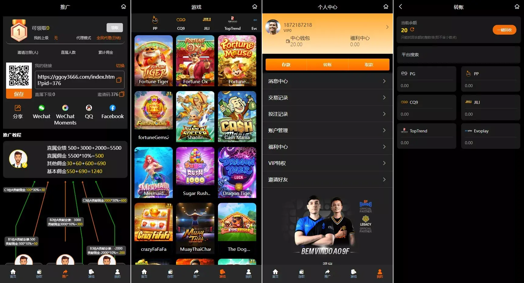 升级版巴西PG海外包网接口可控+真人游戏+棋牌游戏+老虎机+拉霸+多语言PGH5娱乐城