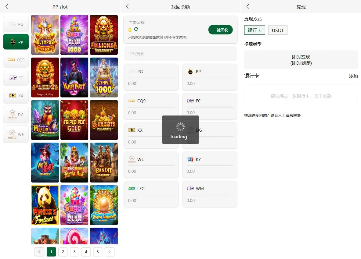 多语言PG CQ9 PP海外包网项目接口可控+真人游戏+棋牌游戏+老虎机+拉霸+多语言PGH5娱乐城