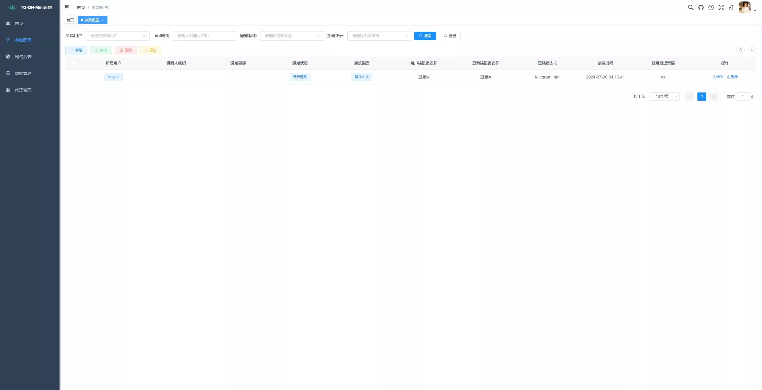 Telegram网页A版飞机盗号JAVA源码一键登录+代理分号+AB双验+域名区分A版