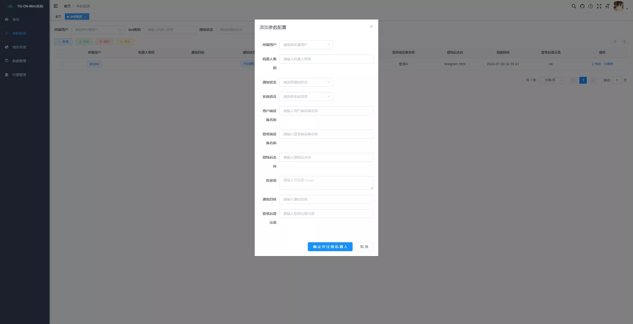 Telegram网页A版飞机盗号JAVA源码一键登录+代理分号+AB双验+域名区分A版