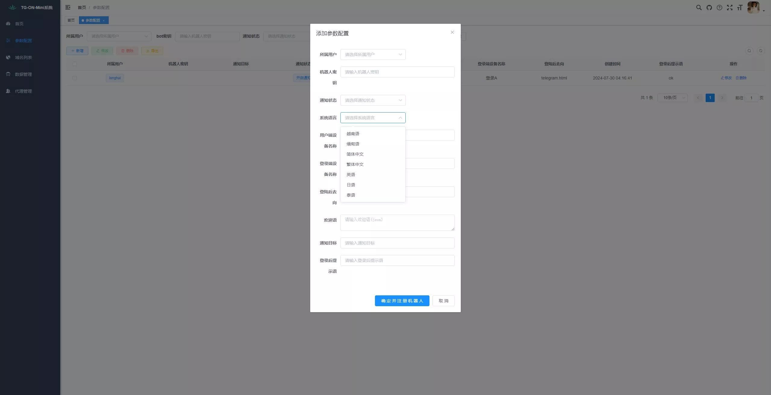 Telegram网页A版飞机盗号JAVA源码一键登录+代理分号+AB双验+域名区分A版