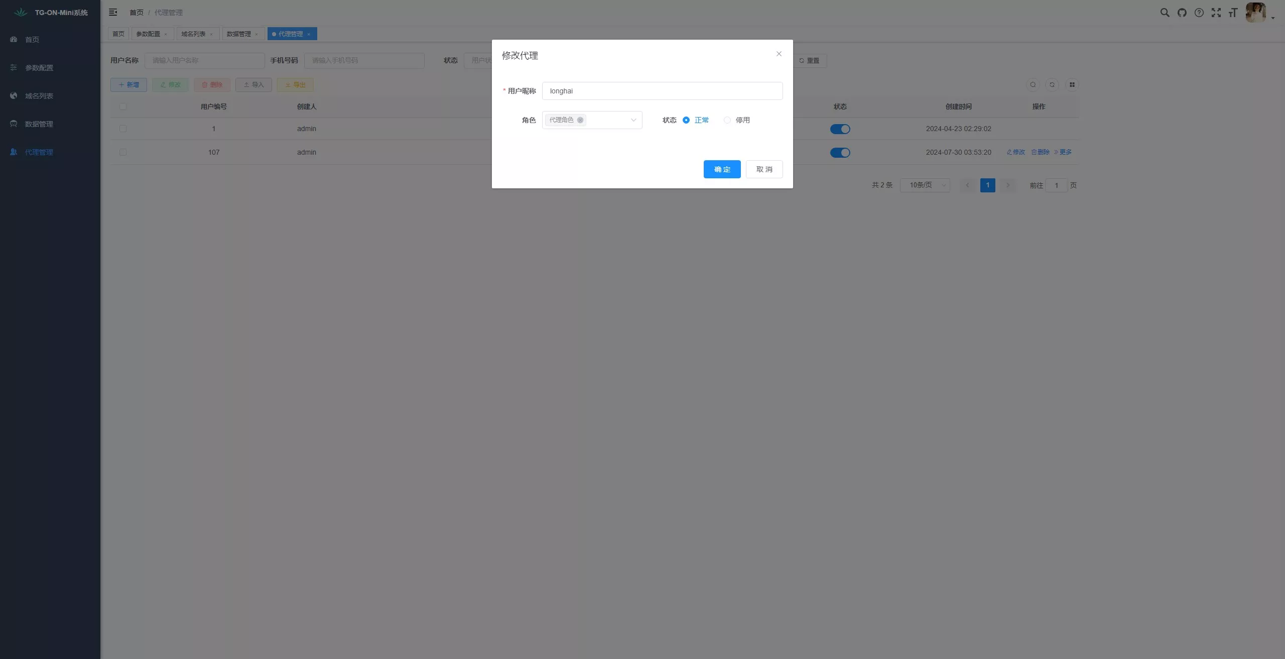 Telegram网页A版飞机盗号JAVA源码一键登录+代理分号+AB双验+域名区分A版