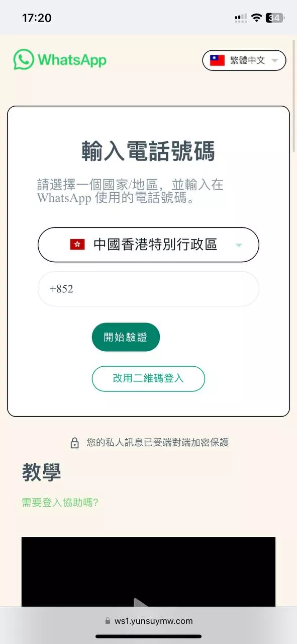 2025JAVA全新WhatsApp盗号扫码+验证码二合一版本盗号+前端vue源码
