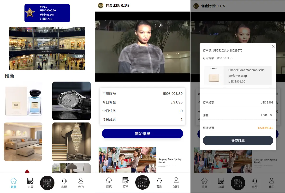 【海外多语言商城抢单刷单源码】多语言商城抢单刷单系统源码/海外刷单/信用分/打针