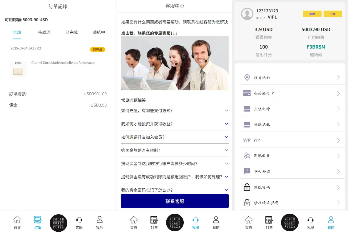 【海外多语言商城抢单刷单源码】多语言商城抢单刷单系统源码/海外刷单/信用分/打针