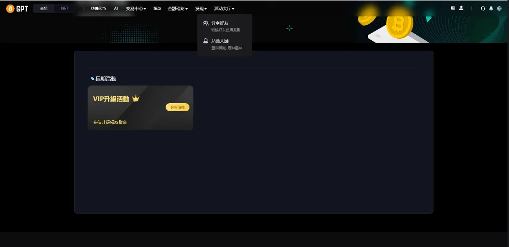 自适应二开多语言VUE开源/股票外汇/黄金期货/虚拟币/etf/defi借贷/c2c/申购/跟单/理财/ai量化/综合交易所源码