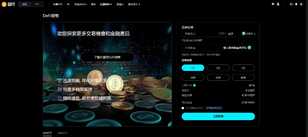 自适应二开多语言VUE开源/股票外汇/黄金期货/虚拟币/etf/defi借贷/c2c/申购/跟单/理财/ai量化/综合交易所源码