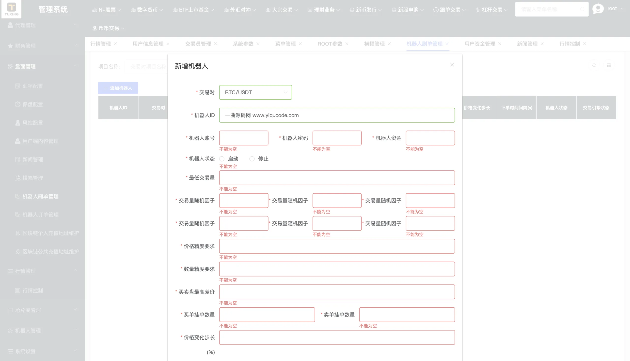 全新java带跟单综合交易所/加密货币/外汇/期货/全球股票/全开源综合交易所源码