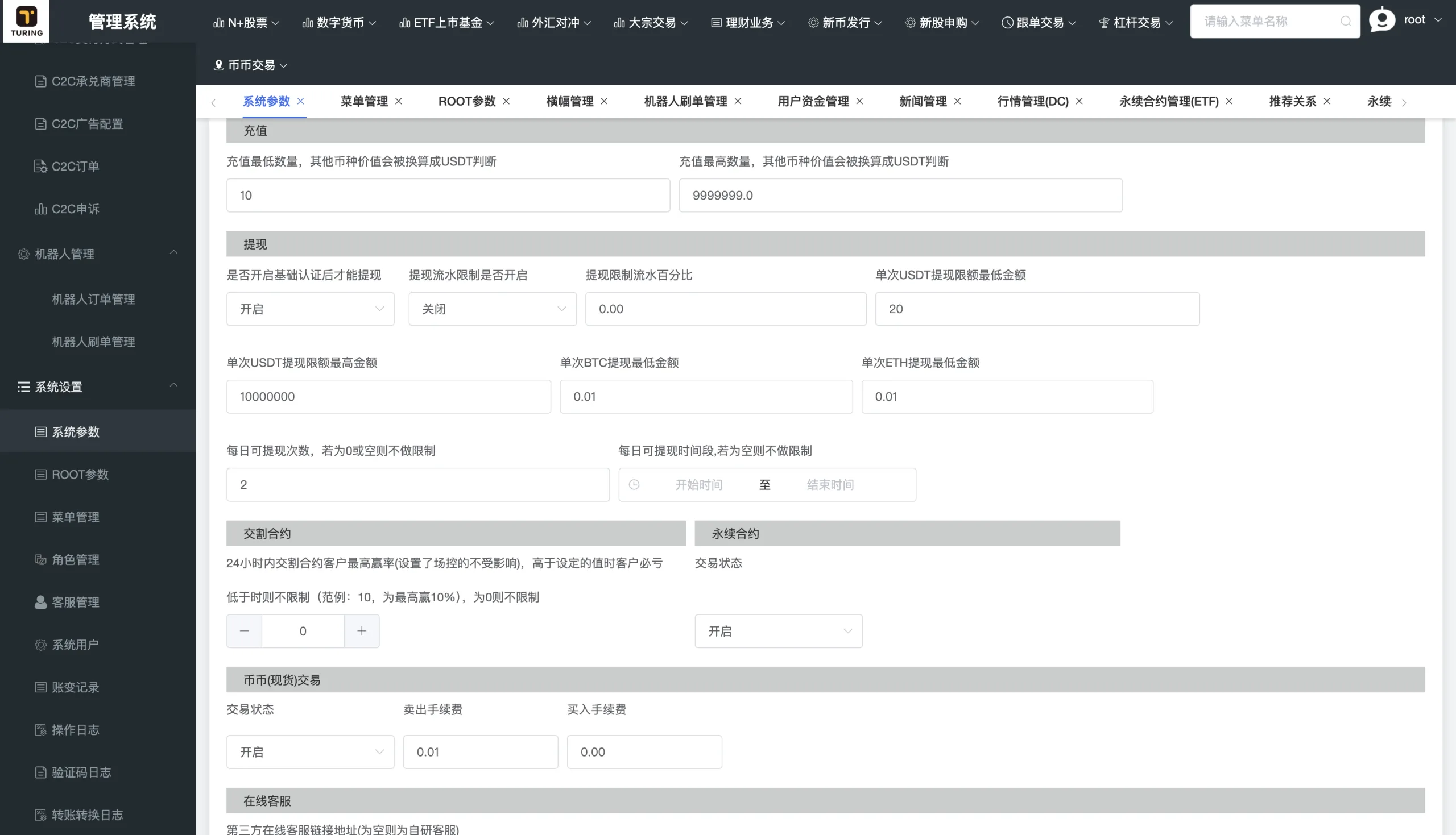 全新java带跟单综合交易所/加密货币/外汇/期货/全球股票/全开源综合交易所源码