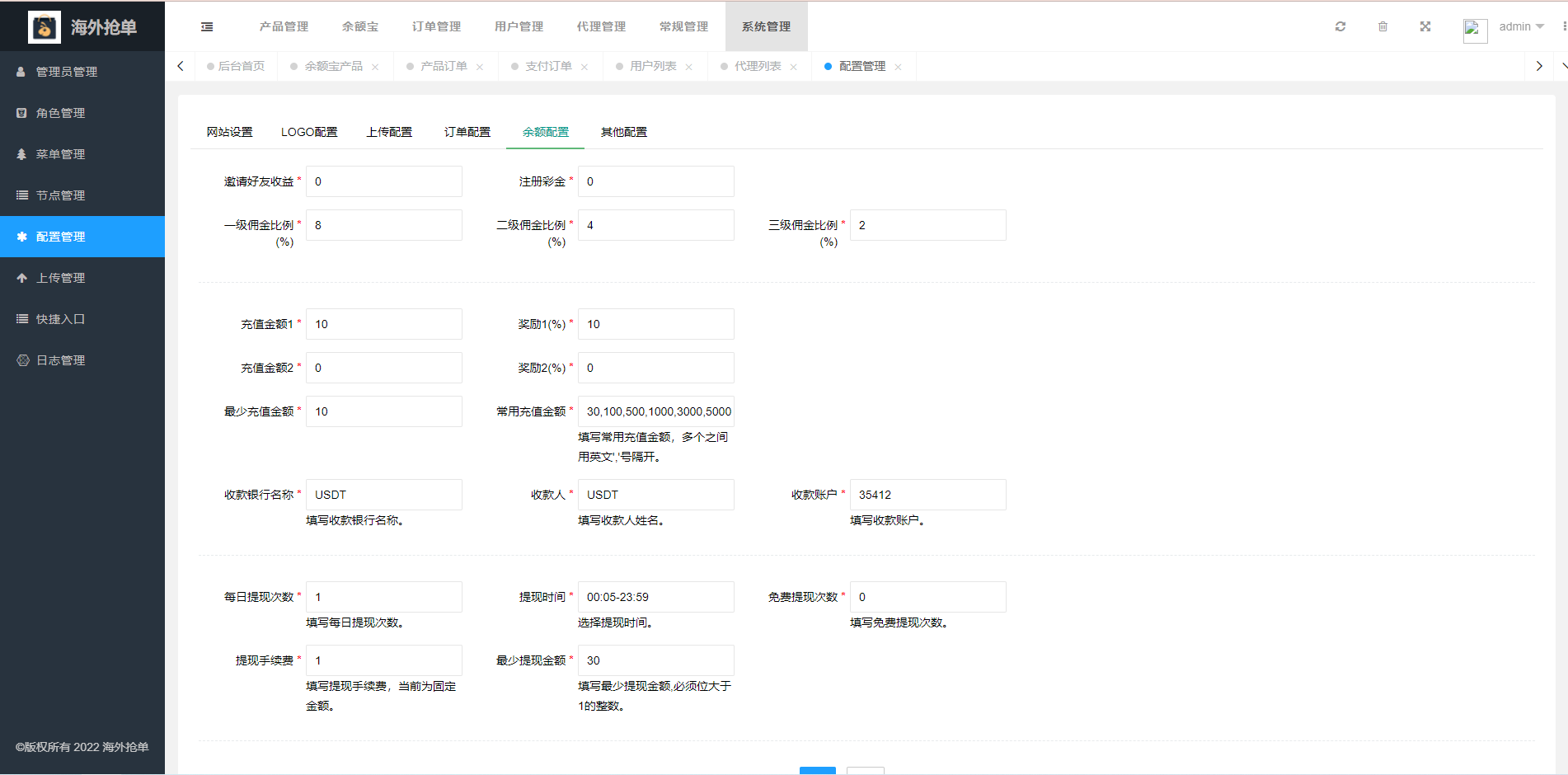 amazon多语言海外抢单系统/抢单刷单源码/订单自动匹配系统/前端uinapp