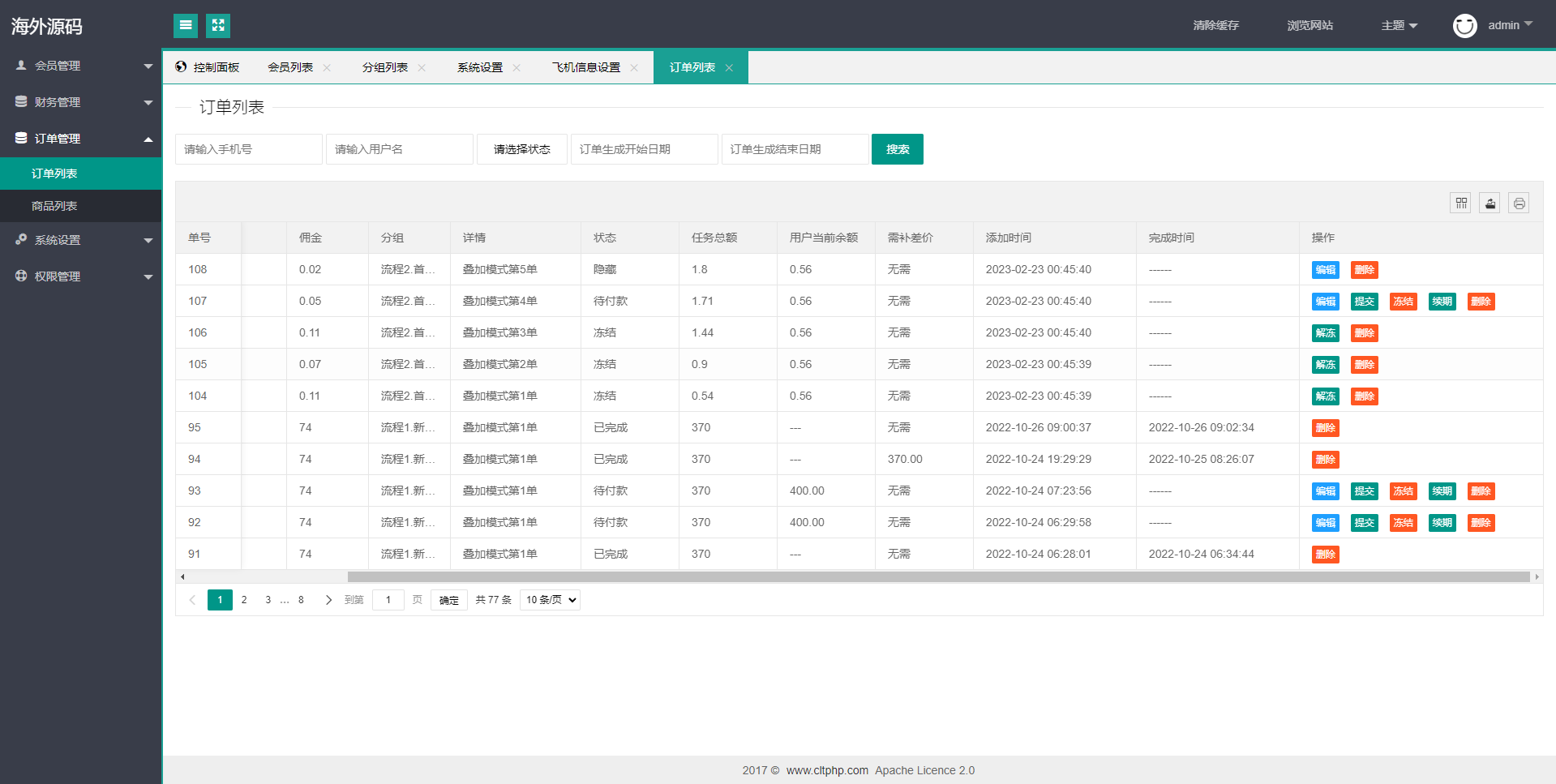 双UI多语言海外抢单刷单系统/分组派单/订单自动匹配系统
