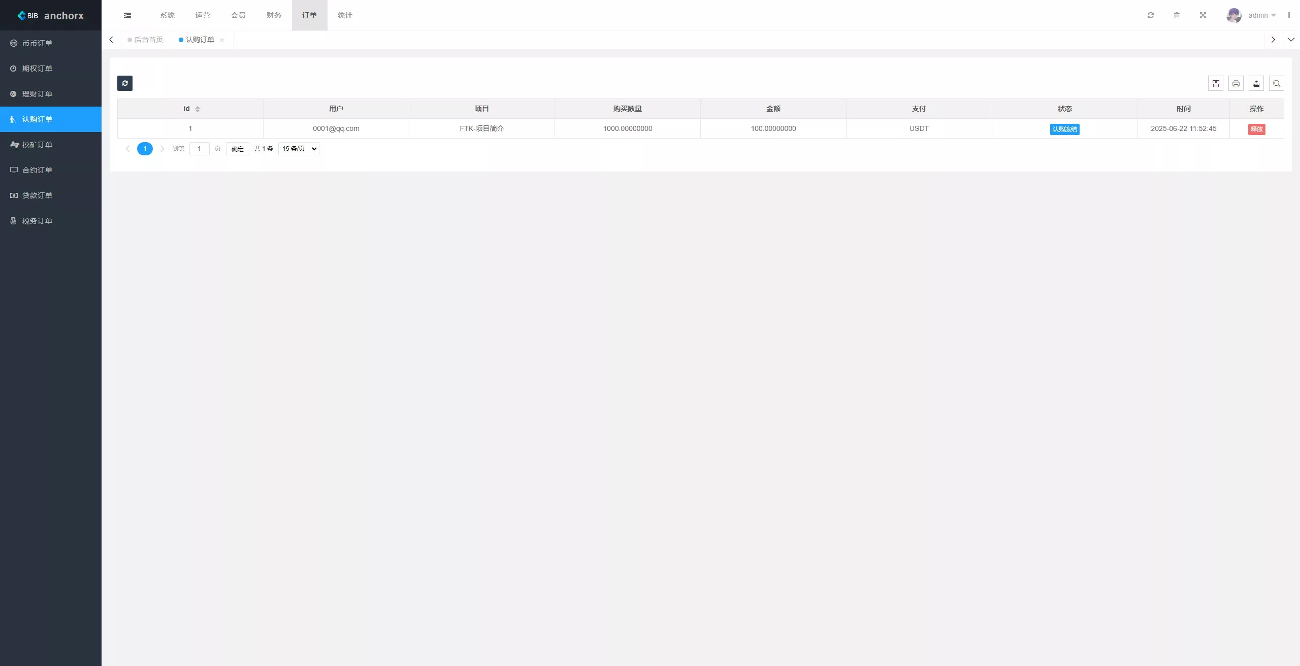 【AnchorX交易所】多语言交易所+币币交易+期权合约+永续合约+新币申购+矿机理财+C2C+前端UNIAPP - 图21