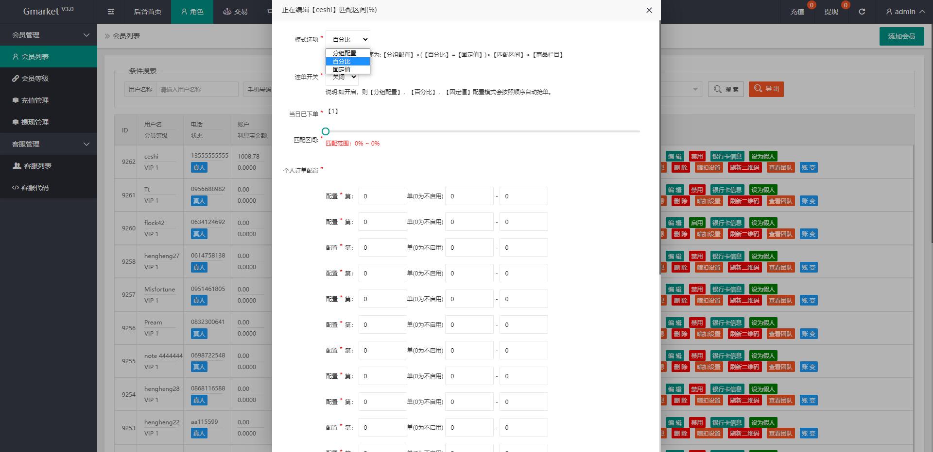 多语言多UI海外抢单刷单系统/订单自动匹配系统/分组杀/连单控
