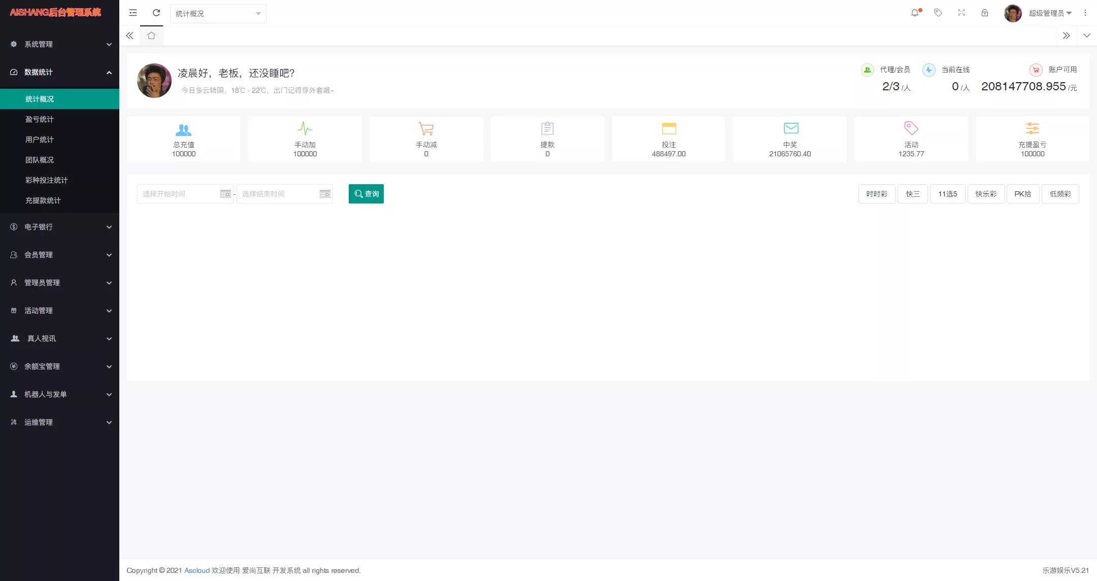 大富二开全新UI乐游博悦娱乐源码Linux系统+合买大厅+余额宝理财+前后端重构+完整运营修复版本