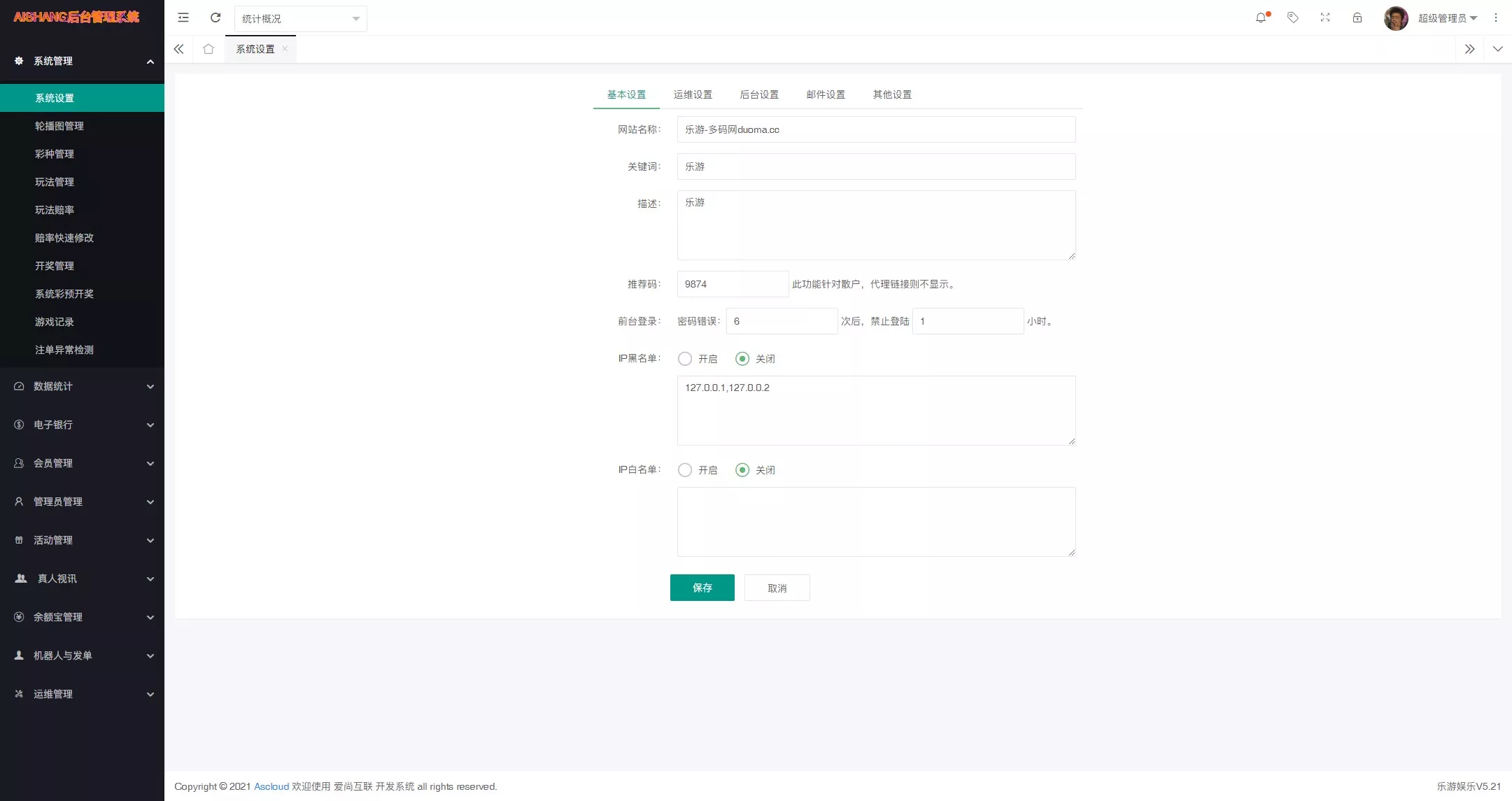 大富二开全新UI乐游博悦娱乐源码Linux系统+合买大厅+余额宝理财+前后端重构+完整运营修复版本