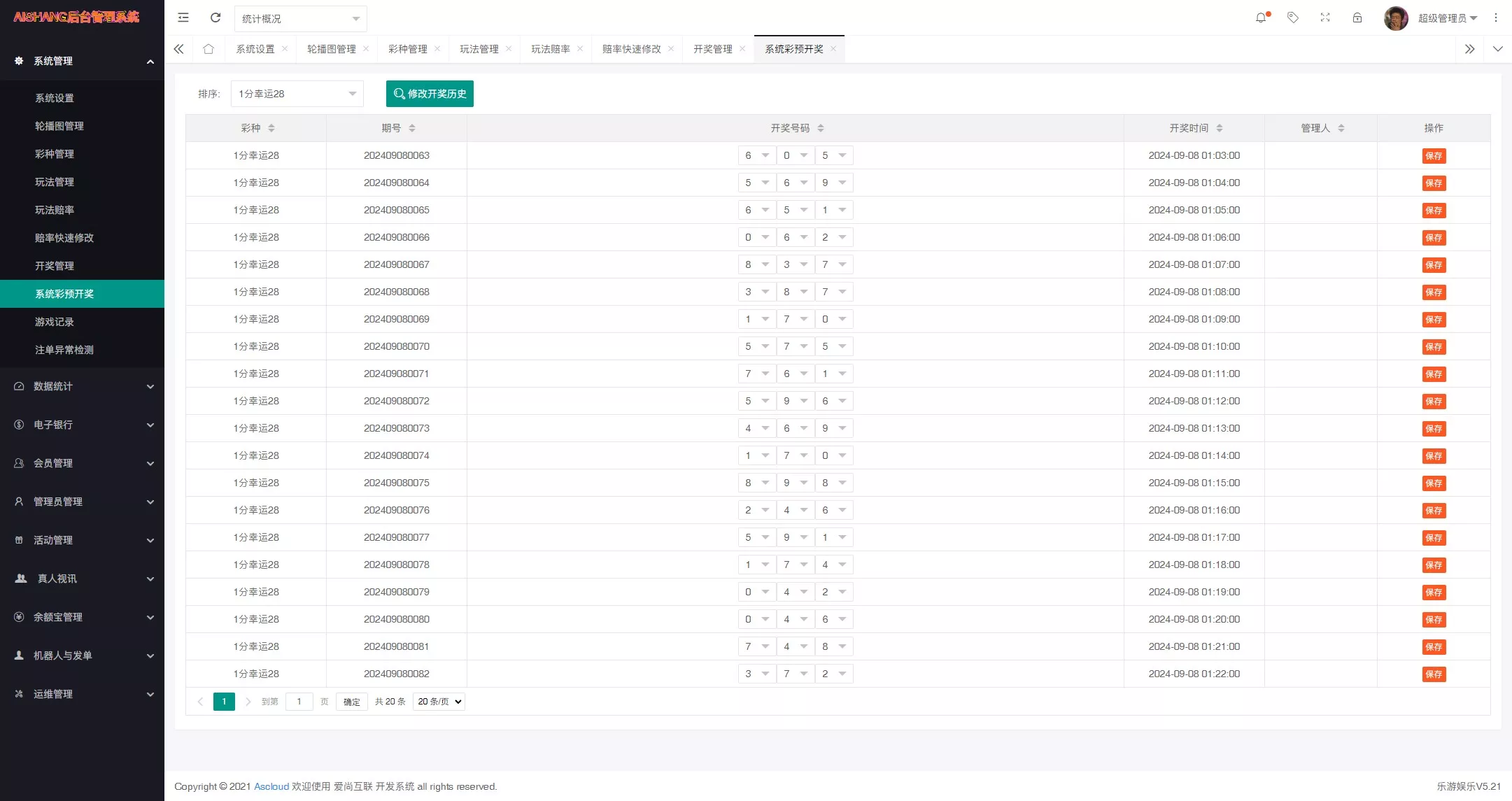 大富二开全新UI乐游博悦娱乐源码Linux系统+合买大厅+余额宝理财+前后端重构+完整运营修复版本