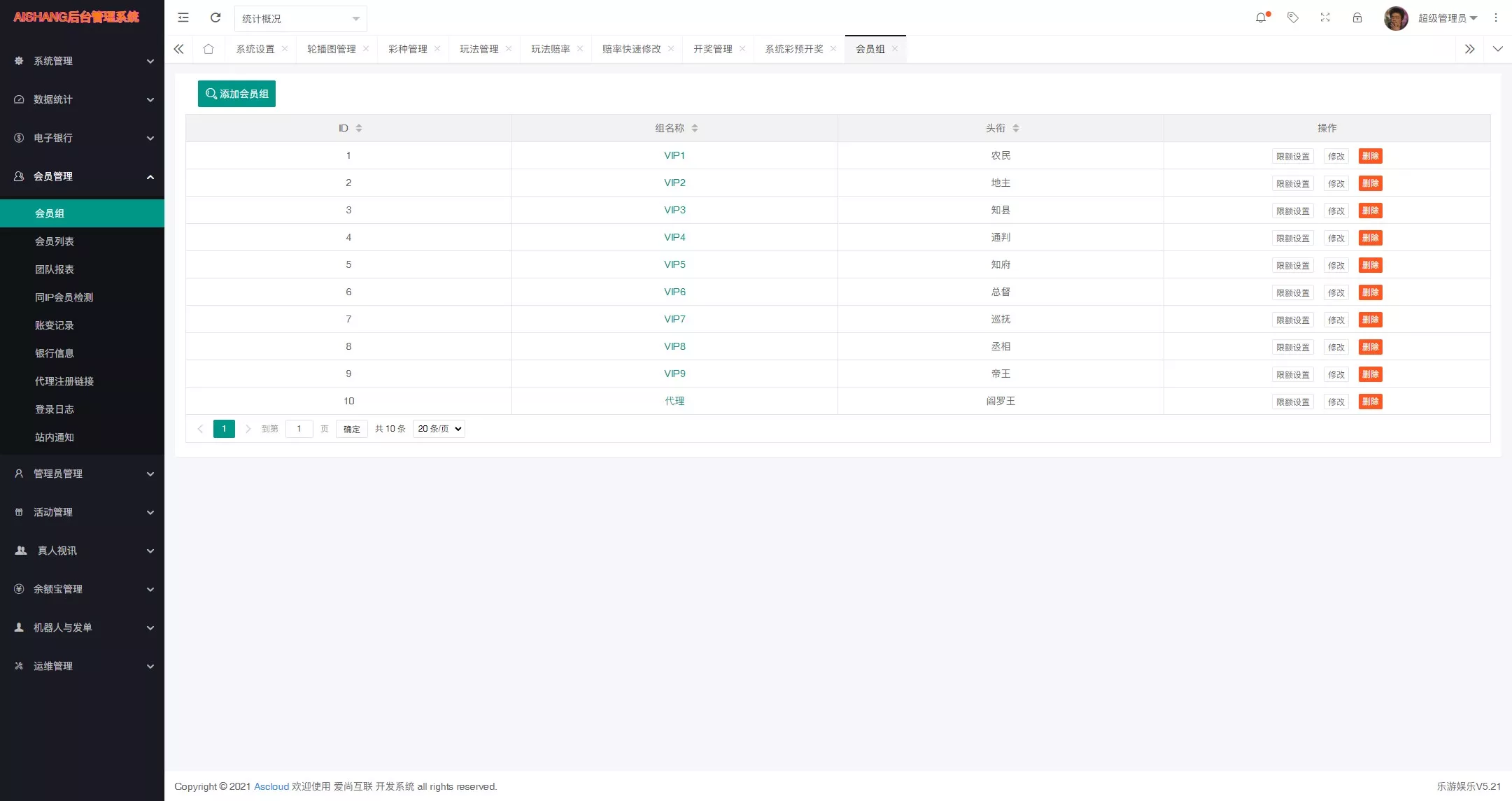 大富二开全新UI乐游博悦娱乐源码Linux系统+合买大厅+余额宝理财+前后端重构+完整运营修复版本