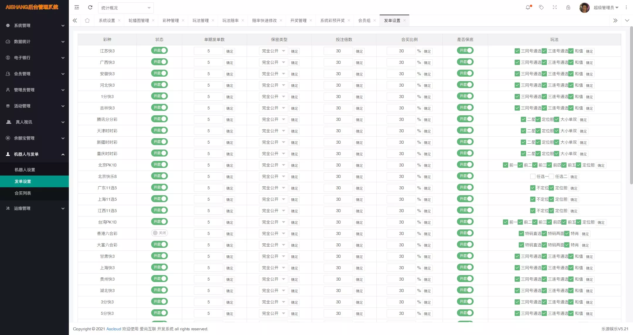 大富二开全新UI乐游博悦娱乐源码Linux系统+合买大厅+余额宝理财+前后端重构+完整运营修复版本