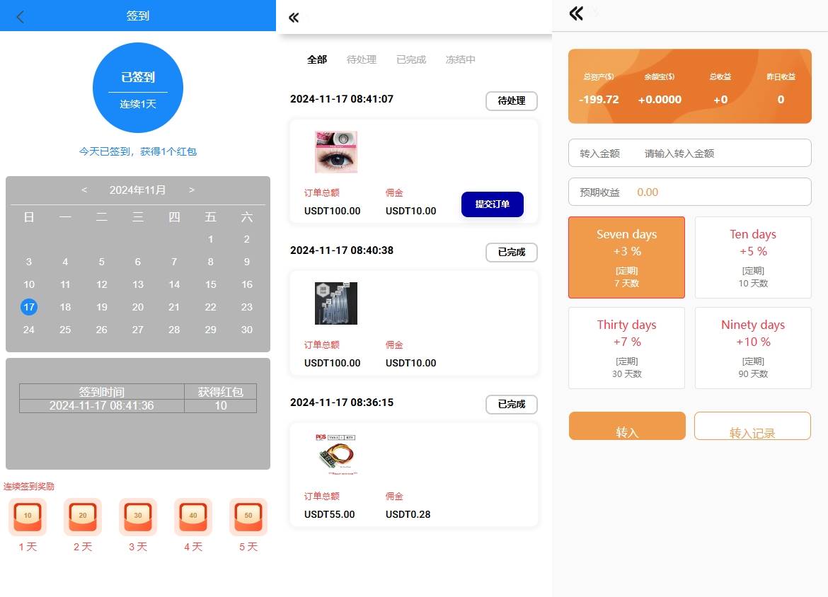 海外抢单刷单系统|海外商城抢单刷单商城源码/多语言连单卡单/刷单源码