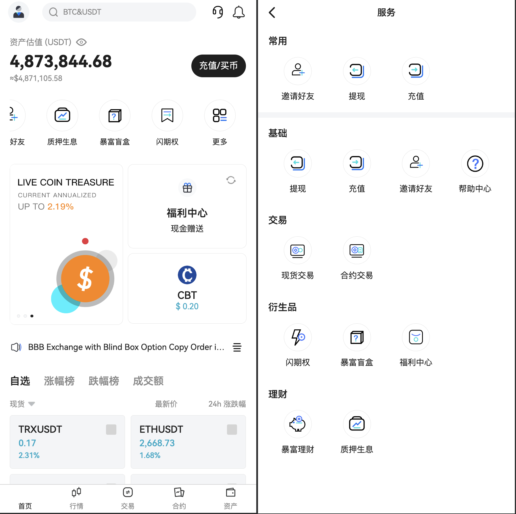 PHP区块链交易所源码/高端交易所源码/支持期权 盲盒 合约 外汇黄金 等等
