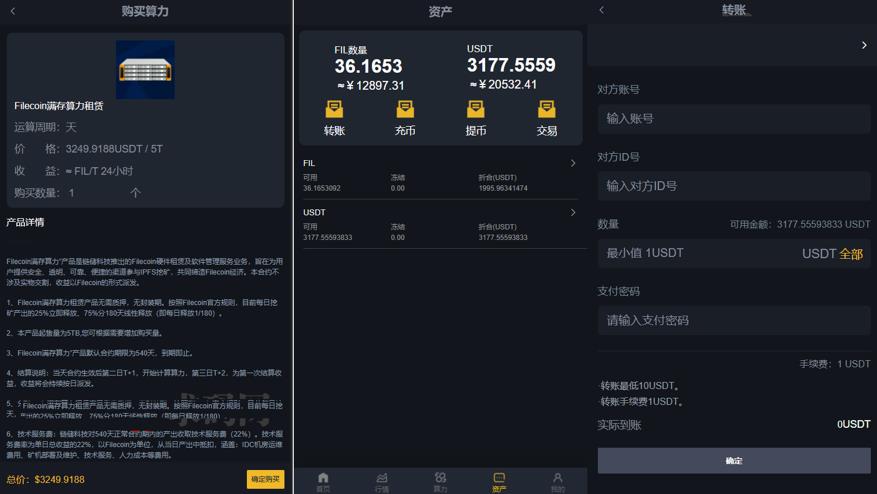 FIL挖矿源码区块链FIL挖矿网页挖矿程序