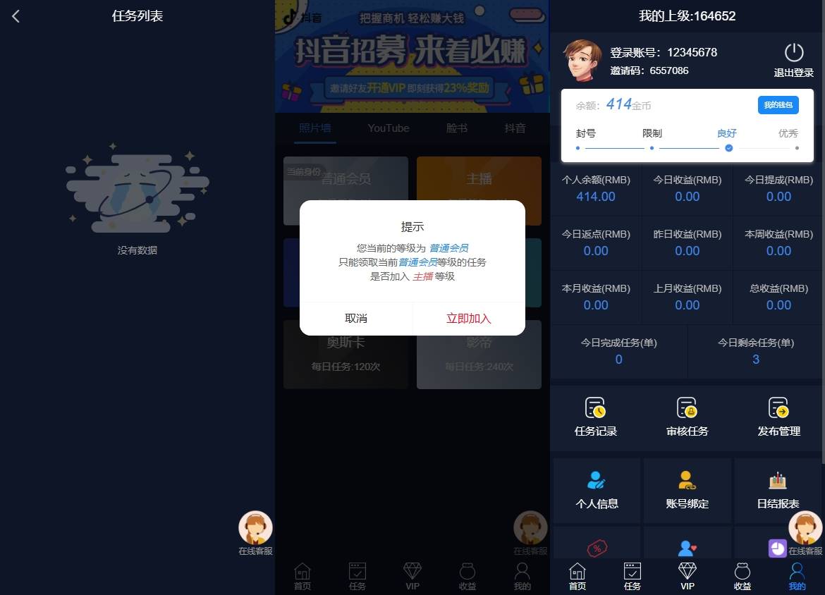 海外多语言LIKE任务点赞抢单刷单系统源码抖音点赞YouTube任务点赞源码