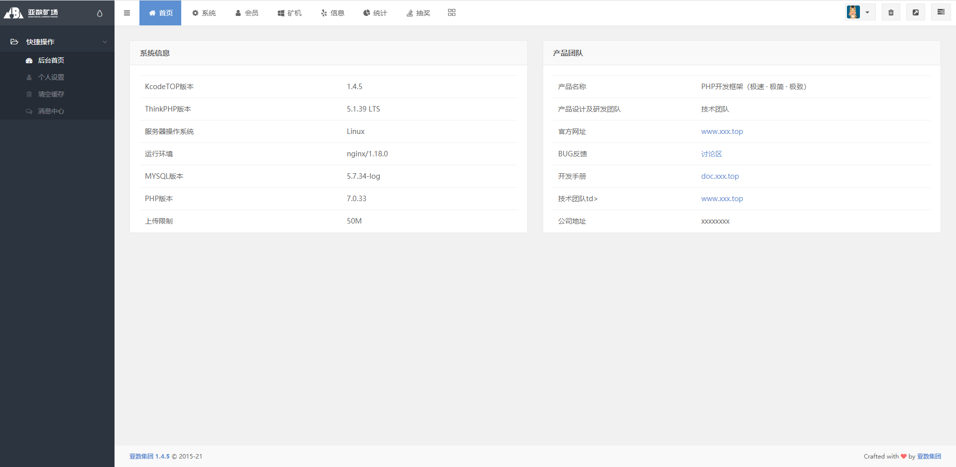 仿人人矿机、人人矿场、区块链数字资产交易所、杠杆交易IPFSfilcoin、IPFS、BTC、ETH