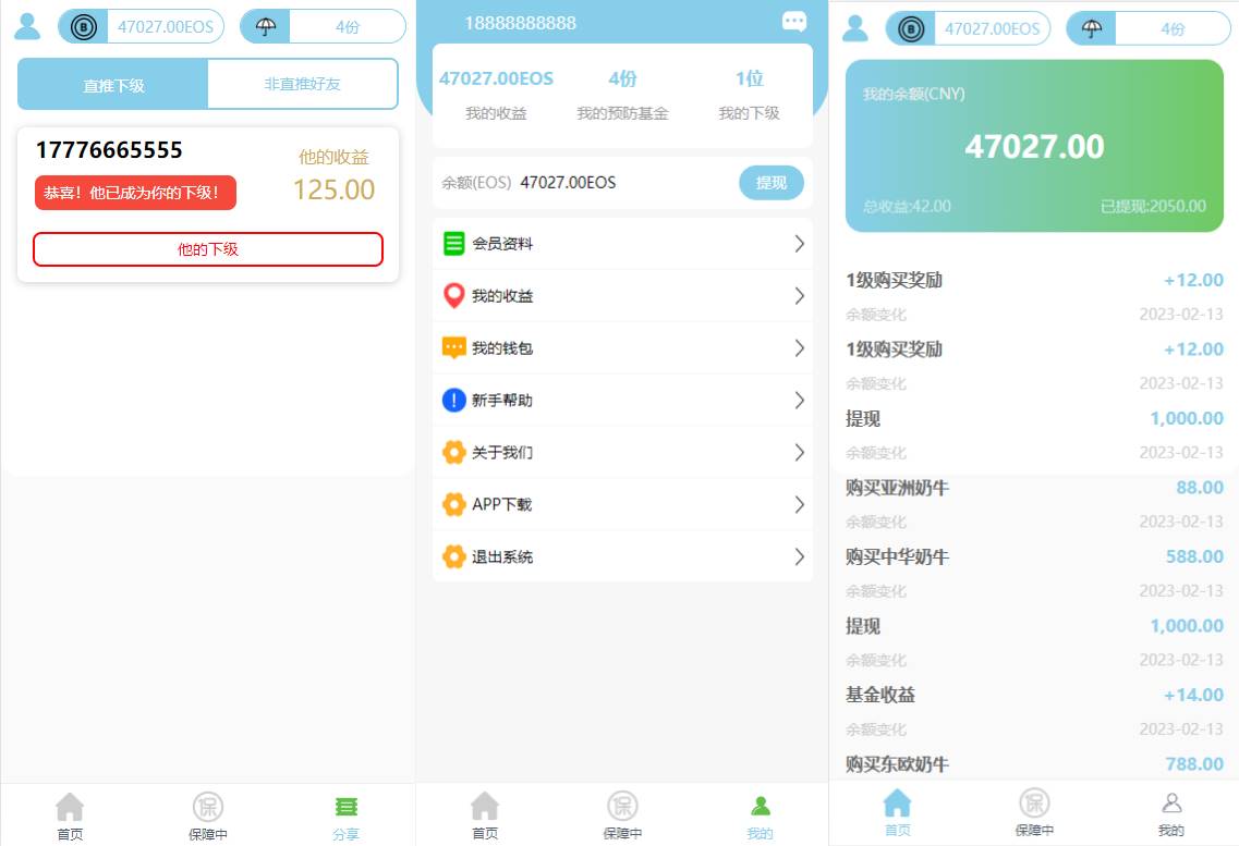 二开版合约理财系统/投资返息源码/投资理财系统 - 图3