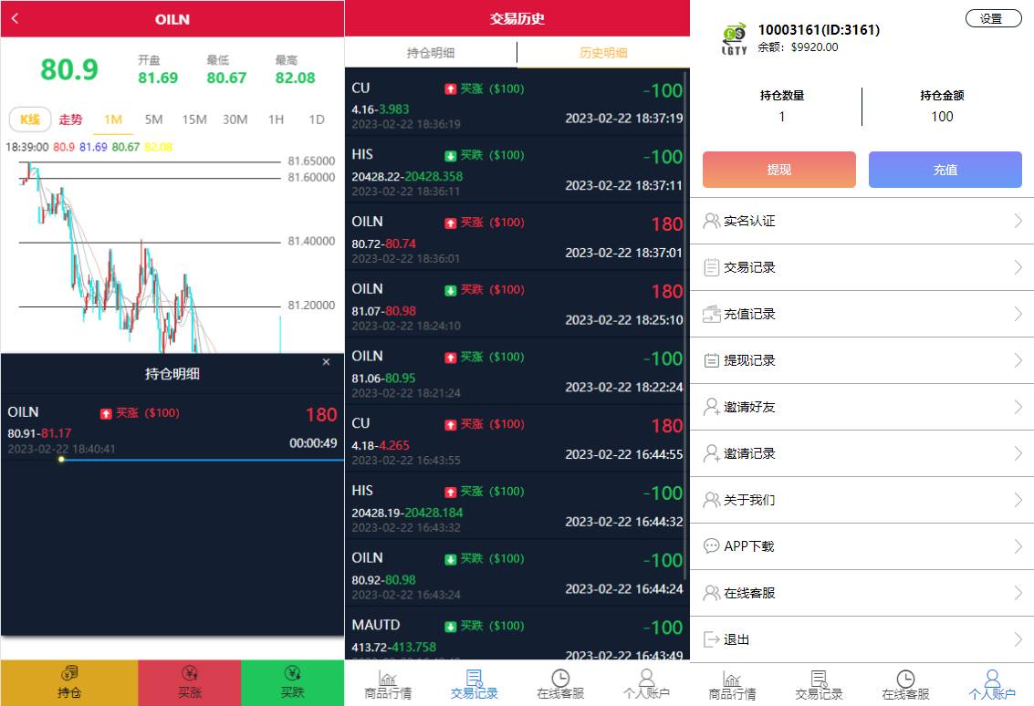 多语言海外伪交易所系统/期货虚拟币微盘源码/微交易源码