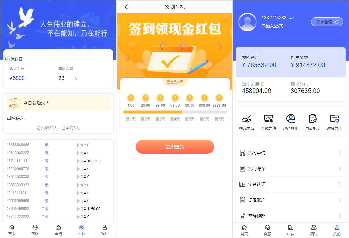新版UI新能源投资理财系统/I新能源资金盘/投资理财源码 - 图3