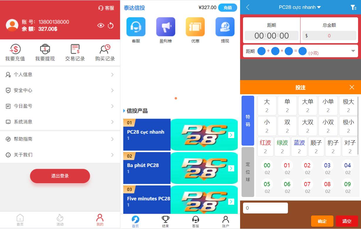 多套定制版海外cp系统/快3/PC28系统/预设开奖/前后端分离 - 图3