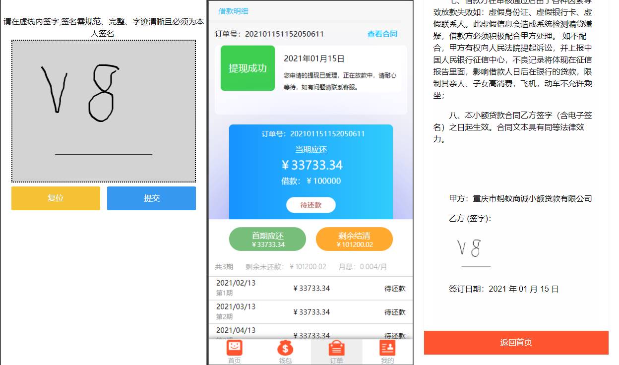 双语言网贷系统源码/小额贷款源码/合同贷款/贷款平台 - 图3