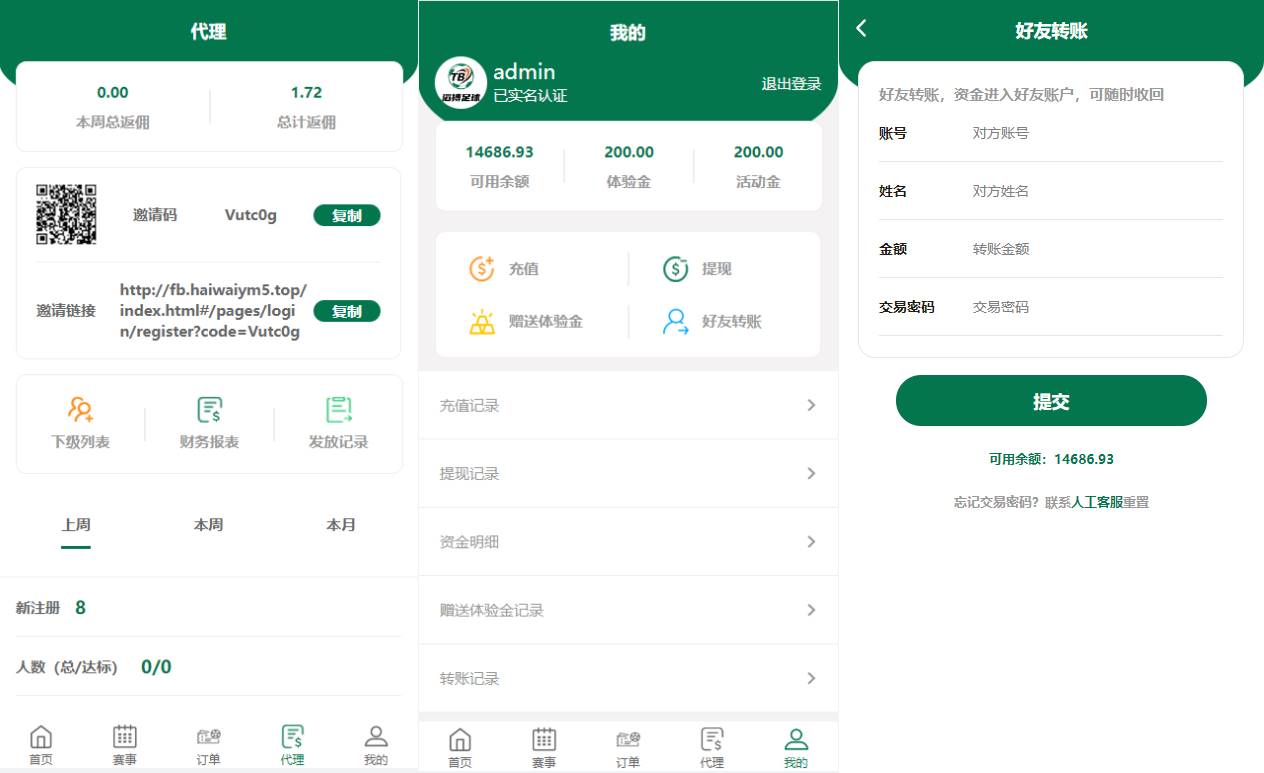 绿色版反波胆系统源码/反波胆源码/足球下注系统 - 图3