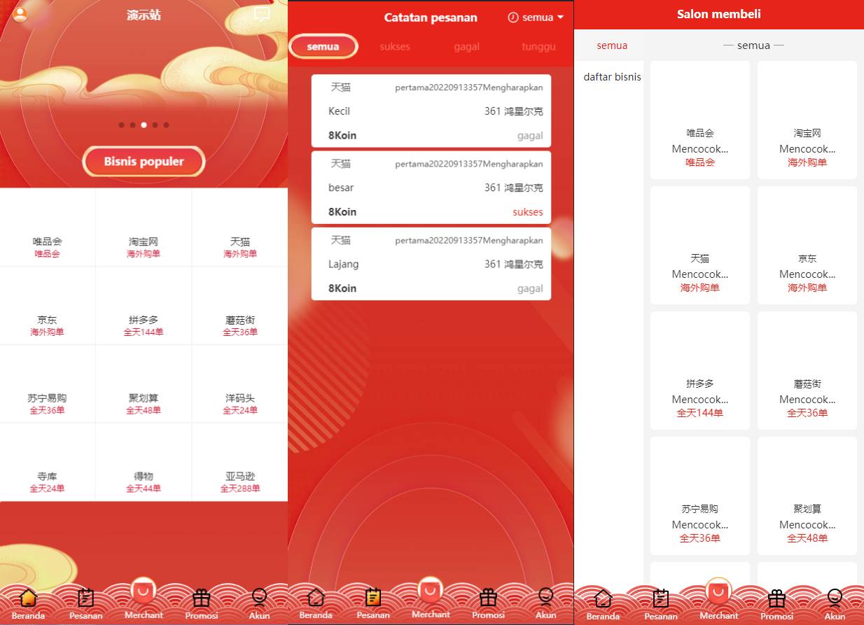 多套uniapp伪商城刷单系统源码/订单自动匹配系统/带预设/代理后台