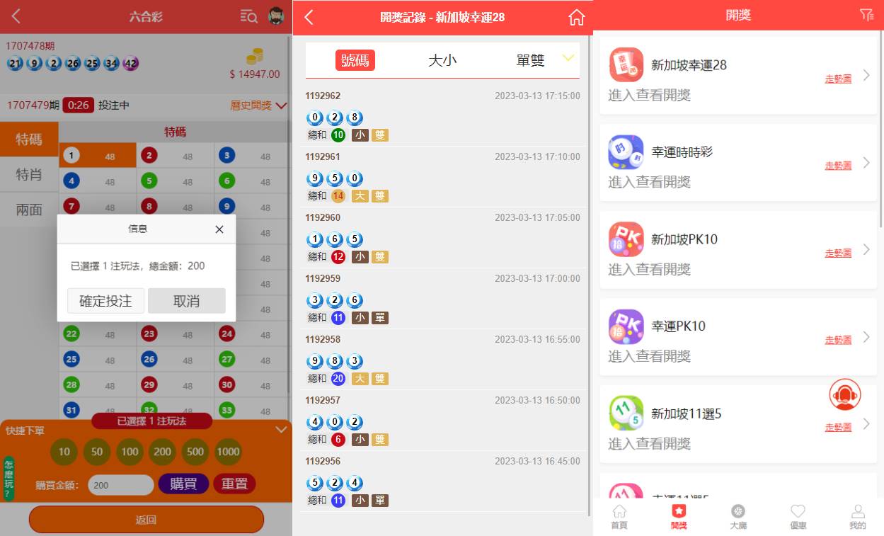 海外多语言cp系统/越南彩票游戏源码/pc28系统/预设开奖 - 图3