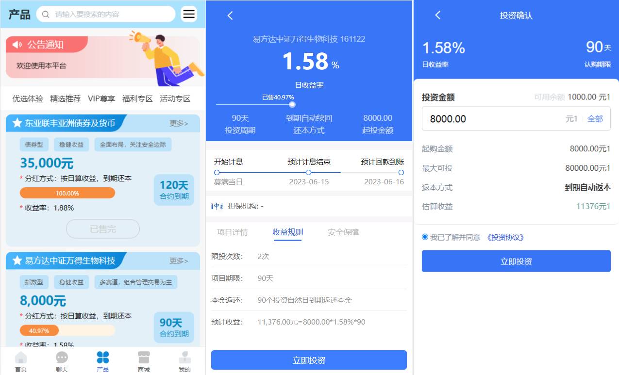 全新项目投资理财系统源码/投资众筹系统/自带im即时通讯 - 图3 | 8-8G海外源码 全新项目投资理财系统源码/投资众筹系统/自带im即时通讯 - 图3