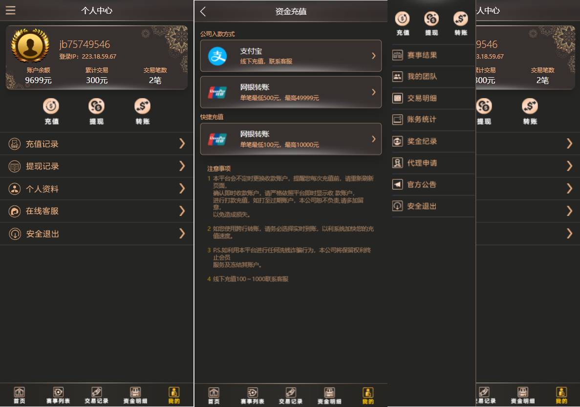 二开版TG淘金网反波胆5.02版本系统源码 - 图3